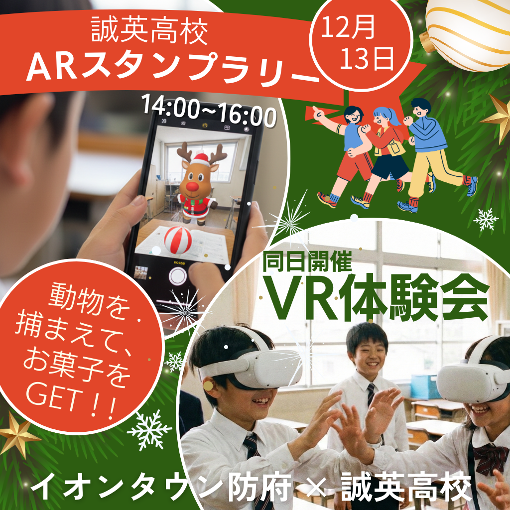 ARスタンプラリー答え合わせ